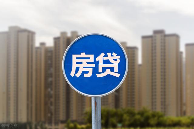 (千万不要用房子做抵押贷款)房抵贷有什么风险？-第2张图片-牧野网