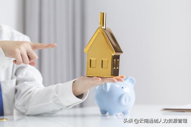 (公积金能贷多少钱)公积金贷款额度怎么算？-第1张图片-牧野网