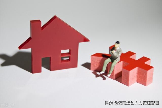 (公积金能贷多少钱)公积金贷款额度怎么算？-第3张图片-牧野网