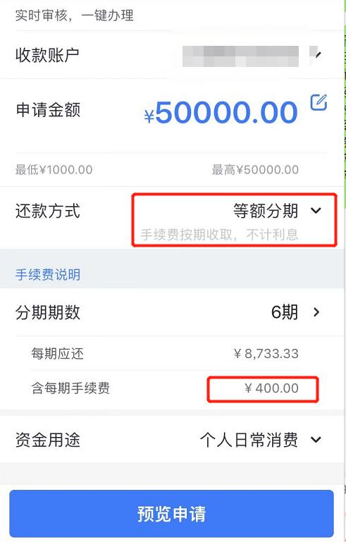 (年化利率18%高不高)花呗借呗的利率是怎么算的？-第3张图片-牧野网