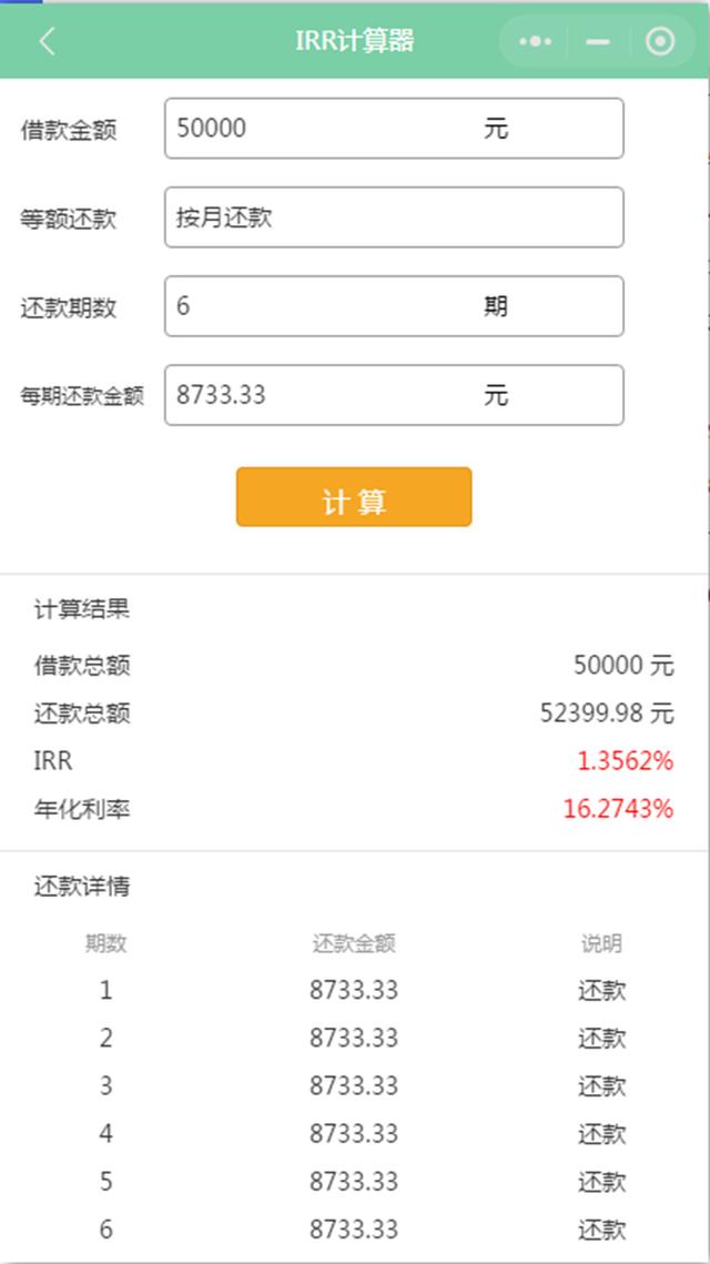(年化利率18%高不高)花呗借呗的利率是怎么算的？-第4张图片-牧野网