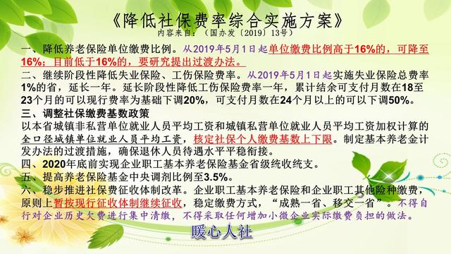 (社平工资是什么意思)社会平均工资提升,养老金会不会上涨？-第3张图片-牧野网