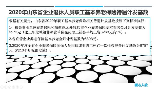 (社平工资是什么意思)社会平均工资提升,养老金会不会上涨？-第4张图片-牧野网