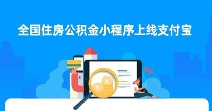 (怎么查公积金)手机查询公积金余额步骤-第1张图片-牧野网