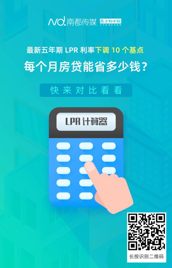 (央行基准利率)首套房贷利率是多少?-第4张图片-牧野网