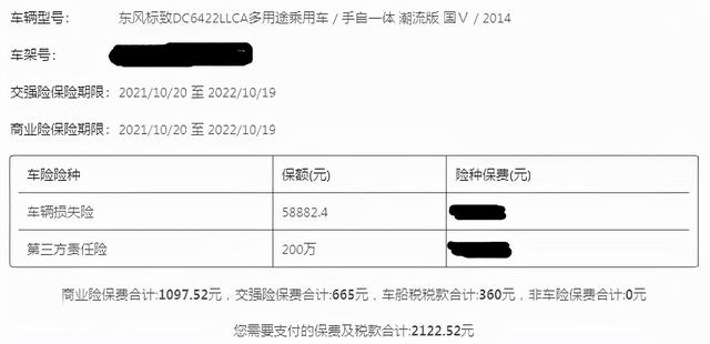 (车险怎么报价)车险的价格是怎样的?怎么买便宜?-第2张图片-牧野网