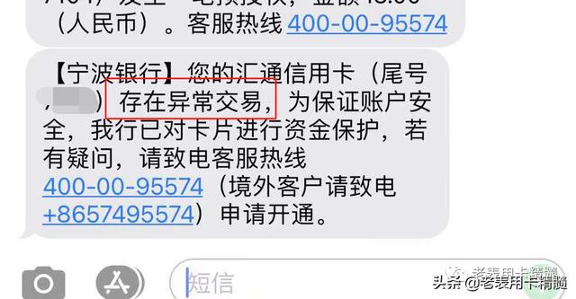 (信用卡冻结了怎么解冻)银行封停或冻结信用卡怎么办？-第1张图片-牧野网