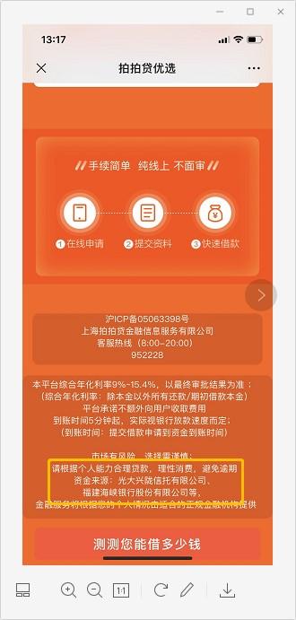 (你我贷放款多久到账)你我贷欠的钱要不要还？-第2张图片-牧野网