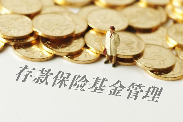 (存钱怎么存最划算)怎样存钱更划算利息更高？-第3张图片-牧野网