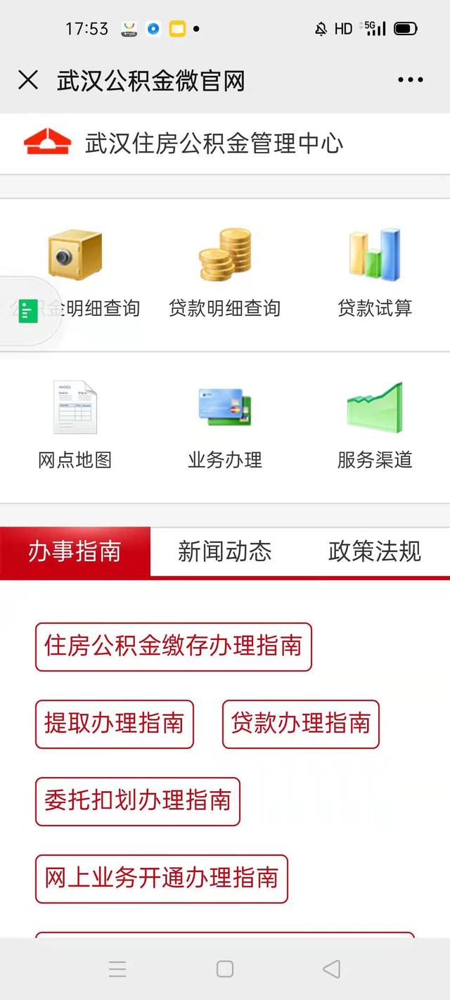 (异地公积金怎么提取出来)外地如何提取武汉公积金?-第1张图片-牧野网