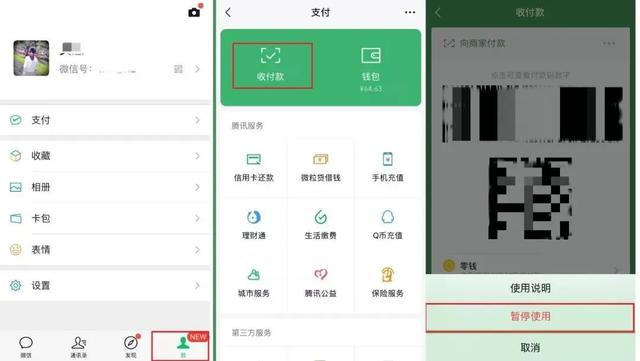(如何关闭免密支付功能)微信支付宝免密支付怎么关闭?-第2张图片-牧野网