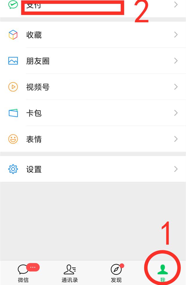 微信支付转账如何提升安全性?-第1张图片-牧野网