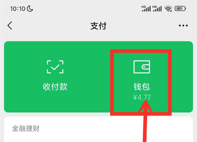 微信支付转账如何提升安全性?-第2张图片-牧野网