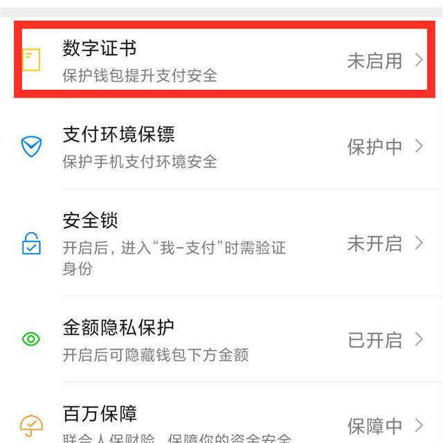 微信支付转账如何提升安全性?-第7张图片-牧野网