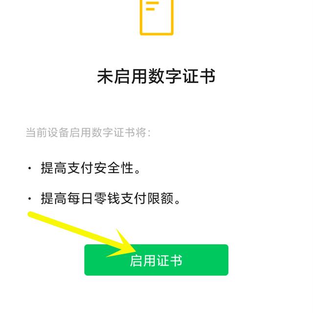微信支付转账如何提升安全性?-第8张图片-牧野网