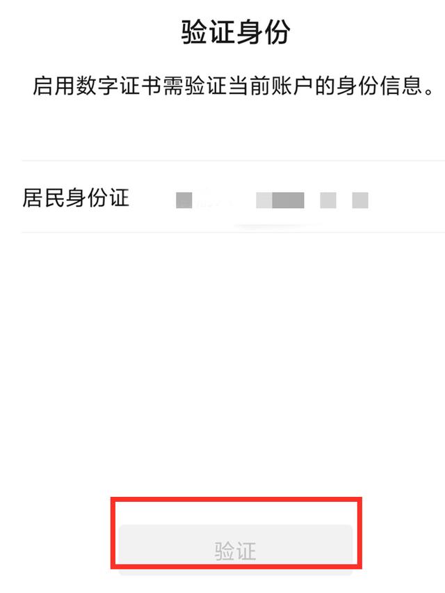 微信支付转账如何提升安全性?-第9张图片-牧野网