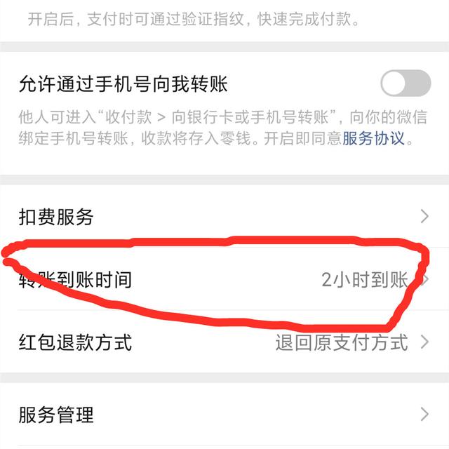 微信支付转账如何提升安全性?-第18张图片-牧野网
