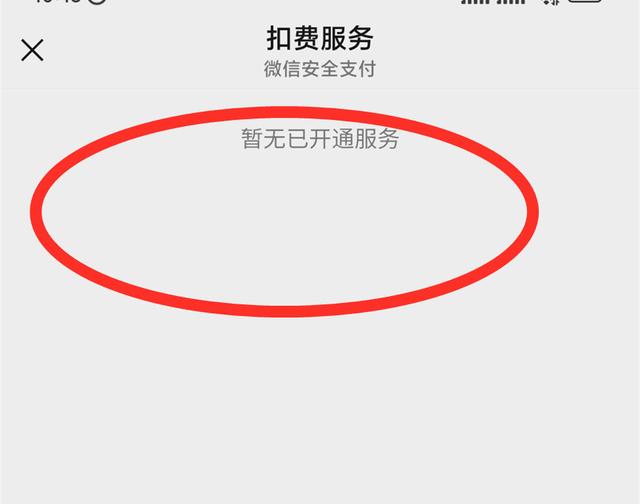 微信支付转账如何提升安全性?-第16张图片-牧野网