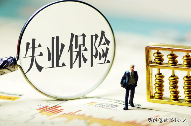 (领失业金期间可以自己交社保吗)领失业金和交社保能同时进行吗？-第1张图片-牧野网