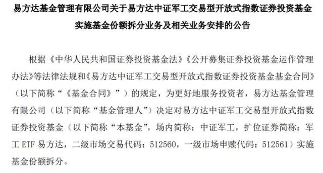 (富国中证军工指数)军工板块的投资逻辑变化-第2张图片-牧野网