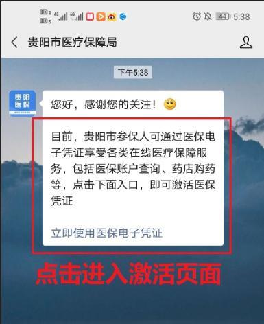 (手机怎么激活社保卡)手机激活医保电子凭证的详细步骤-第5张图片-牧野网