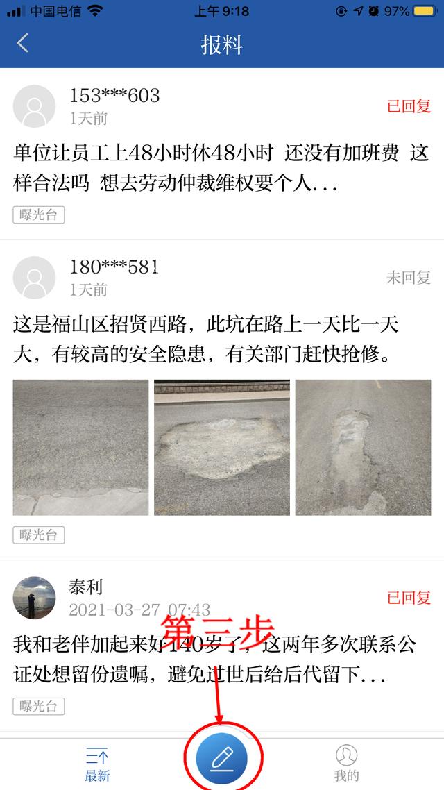 烟台社保卡到期后到哪里去更换补换?-第2张图片-牧野网