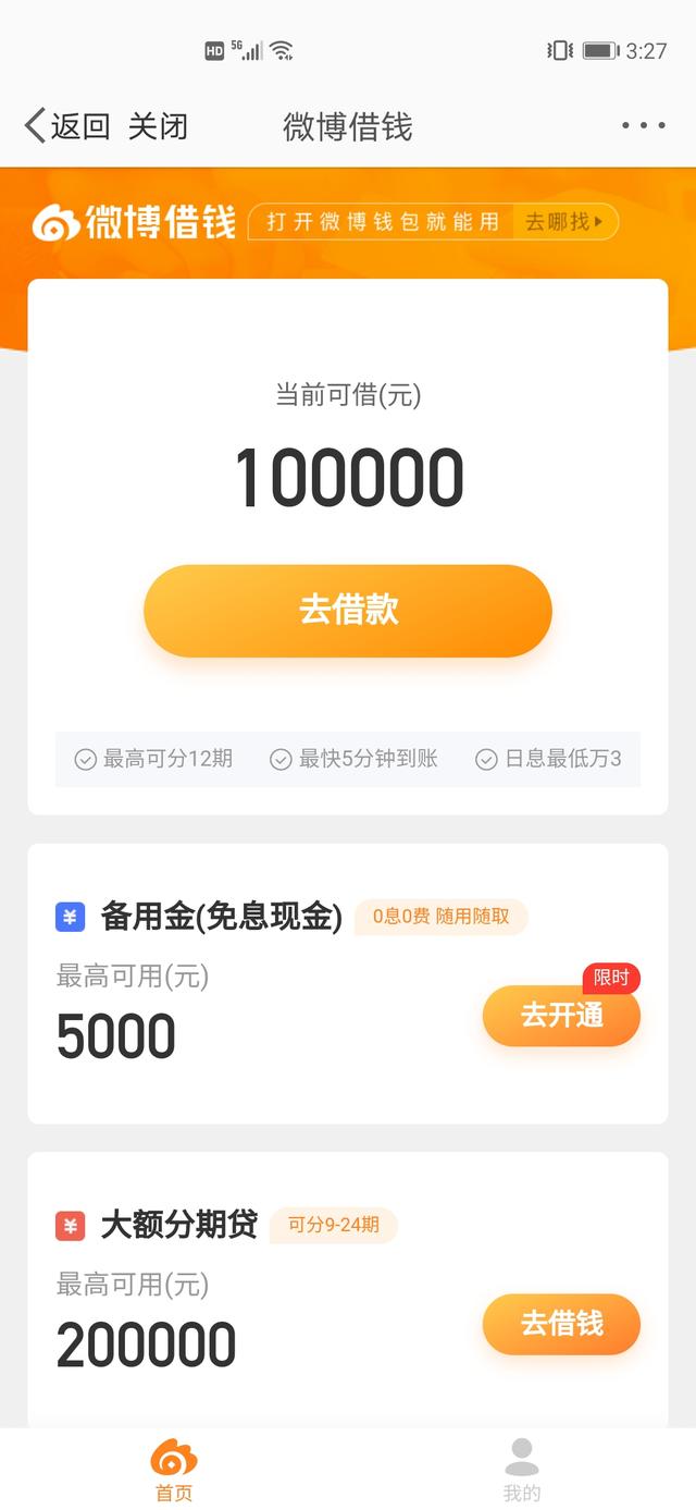 (什么软件可以借钱)这么多借钱APP,有什么猫腻?-第4张图片-牧野网