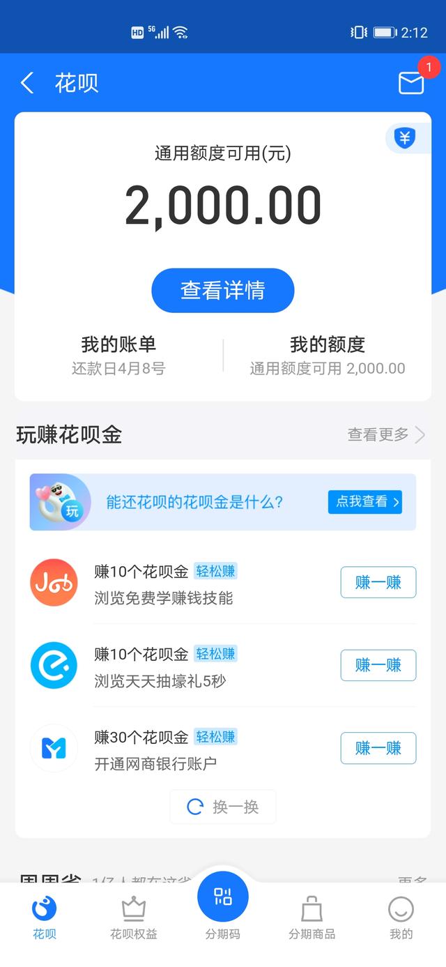 (什么软件可以借钱)这么多借钱APP,有什么猫腻?-第5张图片-牧野网