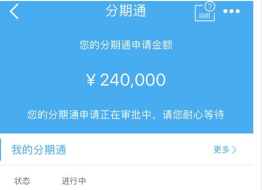 建行分期通产品介绍 建行分期通最高额度-第2张图片-牧野网
