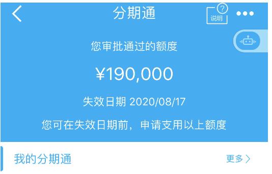建行分期通产品介绍 建行分期通最高额度-第5张图片-牧野网