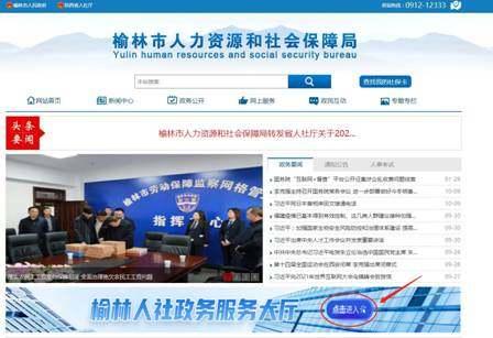 (手机怎么激活社保卡)榆林电子医保卡激活方法步骤-第2张图片-牧野网