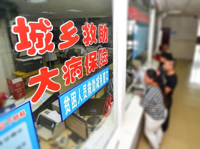 (合作医疗保险多少钱)新农合本质是什么,要不要交？-第3张图片-牧野网