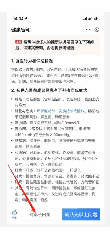 (好医保长期医疗)好医保拒赔都是什么原因?-第13张图片-牧野网