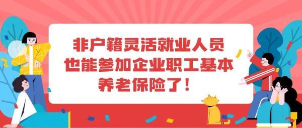 (个人如何交社保)非深户有什么办法缴社保？-第1张图片-牧野网