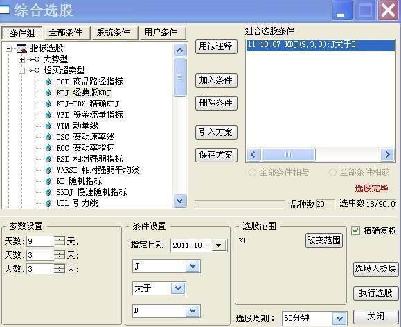 (短线选股步骤)短线炒股实战成功率最高的技巧-第6张图片-牧野网