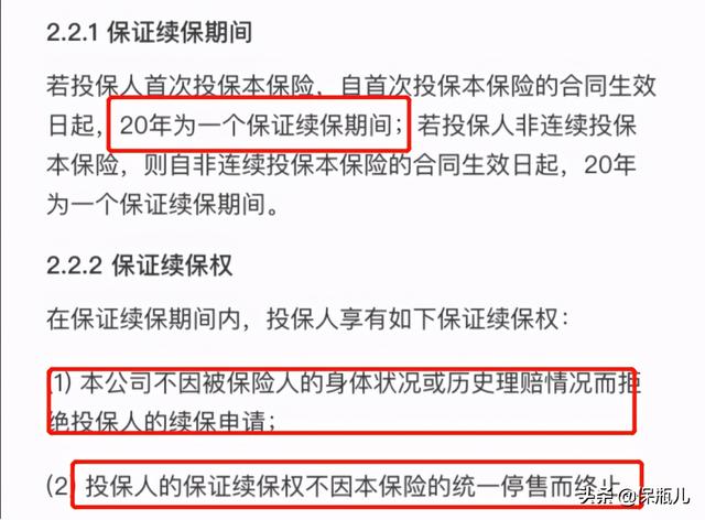 (好医保住院医疗和长期医疗)好医保20年版长期医疗有哪些优缺点?-第8张图片-牧野网