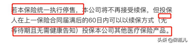 (好医保住院医疗和长期医疗)好医保20年版长期医疗有哪些优缺点?-第9张图片-牧野网