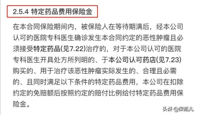 (好医保住院医疗和长期医疗)好医保20年版长期医疗有哪些优缺点?-第10张图片-牧野网