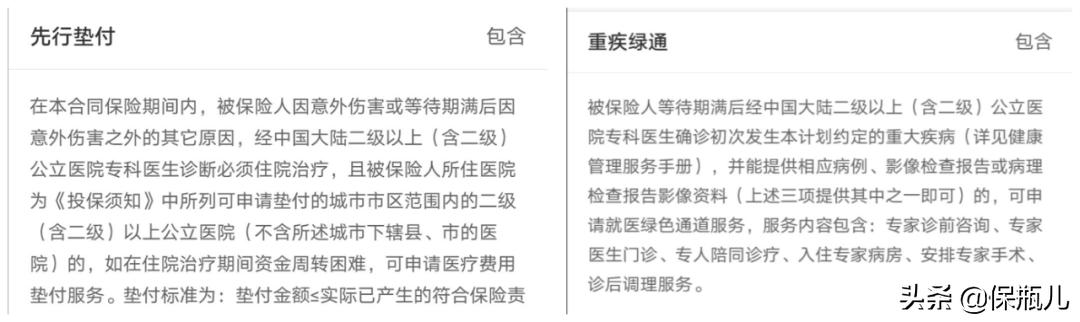 (好医保住院医疗和长期医疗)好医保20年版长期医疗有哪些优缺点?-第11张图片-牧野网