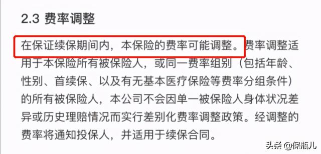 (好医保住院医疗和长期医疗)好医保20年版长期医疗有哪些优缺点?-第13张图片-牧野网