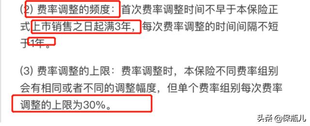 (好医保住院医疗和长期医疗)好医保20年版长期医疗有哪些优缺点?-第15张图片-牧野网