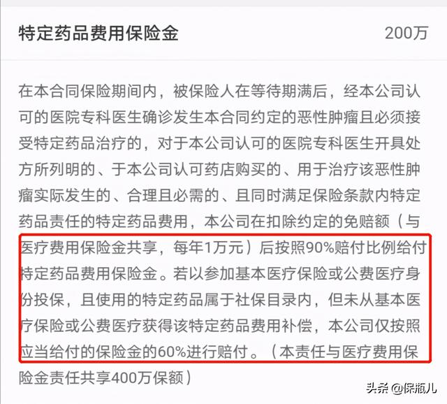 (好医保住院医疗和长期医疗)好医保20年版长期医疗有哪些优缺点?-第17张图片-牧野网