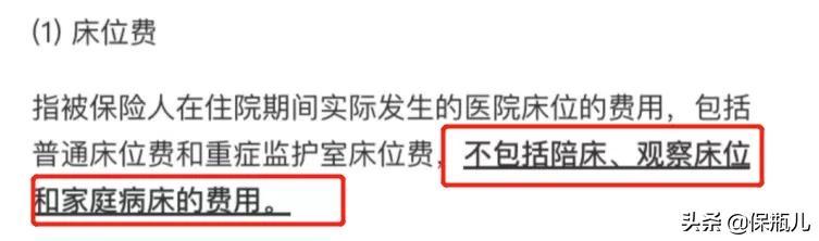 (好医保住院医疗和长期医疗)好医保20年版长期医疗有哪些优缺点?-第20张图片-牧野网