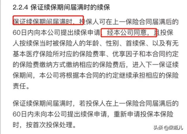 (好医保住院医疗和长期医疗)好医保20年版长期医疗有哪些优缺点?-第19张图片-牧野网