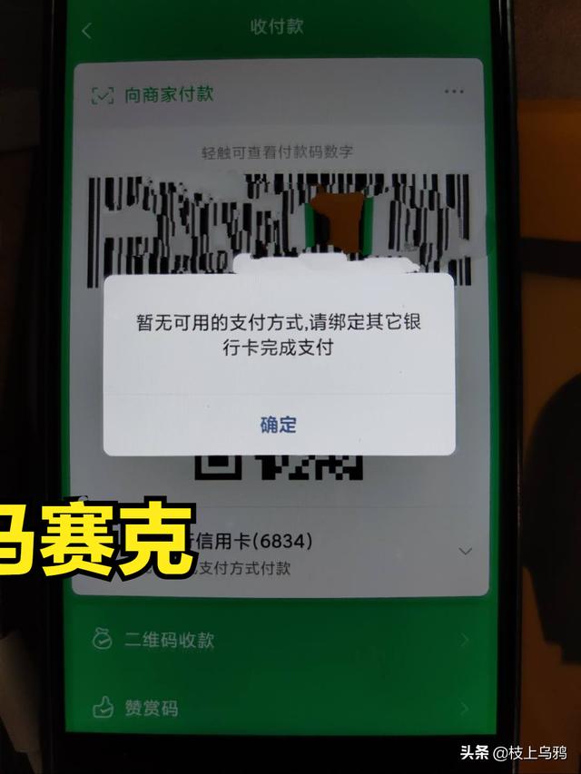 (微信可以绑定信用卡吗)微信不支持信用卡付款是什么原因?-第1张图片-牧野网