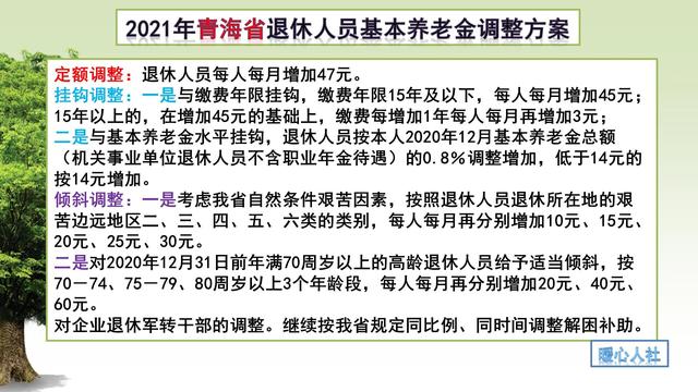 (企业年金与职业年金的领取区别)退休后职业年金能领多少？-第3张图片-牧野网