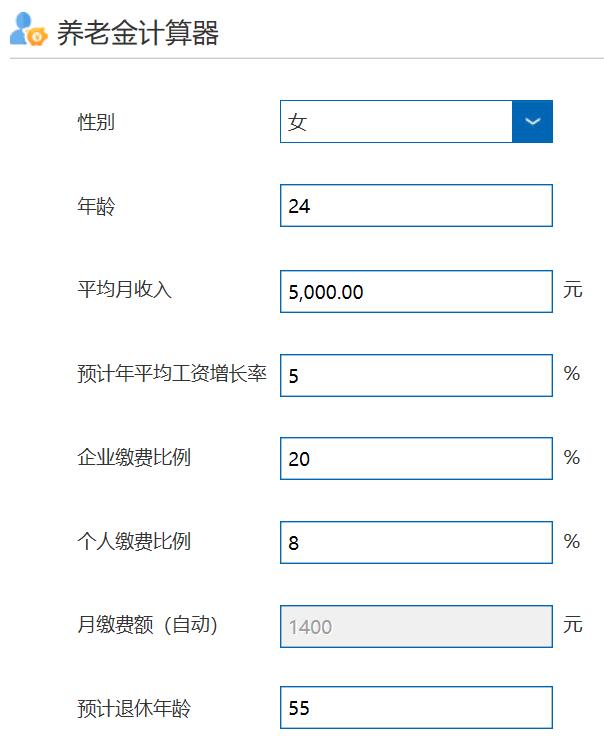 (工资5000退休能拿多少退休金)退休金养老保险的计算方法-第2张图片-牧野网