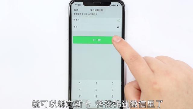 (银行卡怎么转账到微信)怎么才能把银行卡里的钱转到微信里?-第6张图片-牧野网