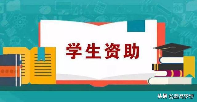 (助学贷款什么时候开始还)助学贷款影响个人征信吗?-第2张图片-牧野网