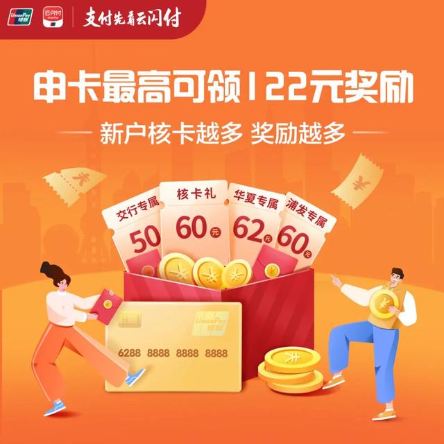 (初次申请信用卡的条件)新用户申请信用卡有哪些礼品?-第2张图片-牧野网